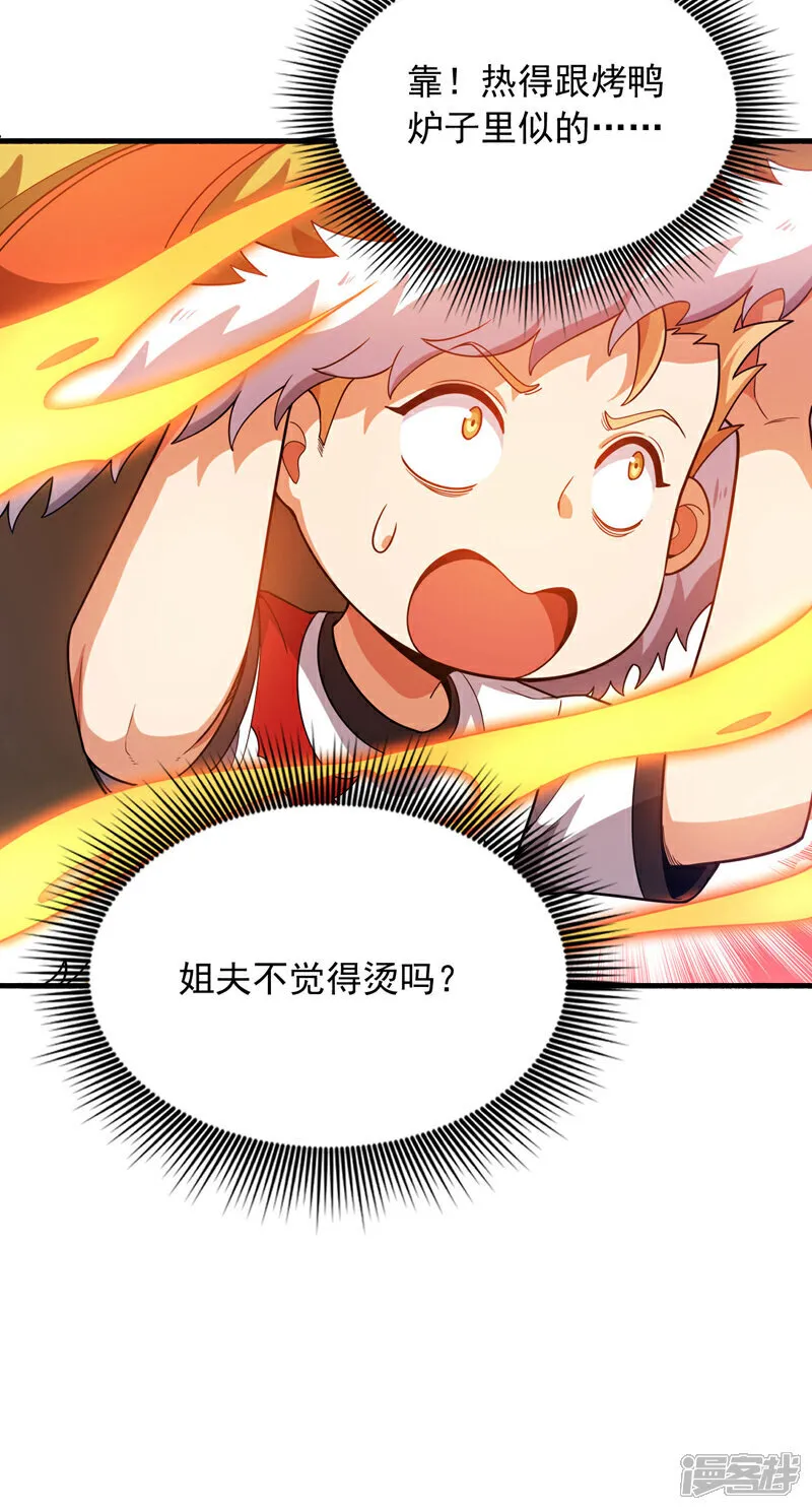 第137话 我要动真格了 第28页