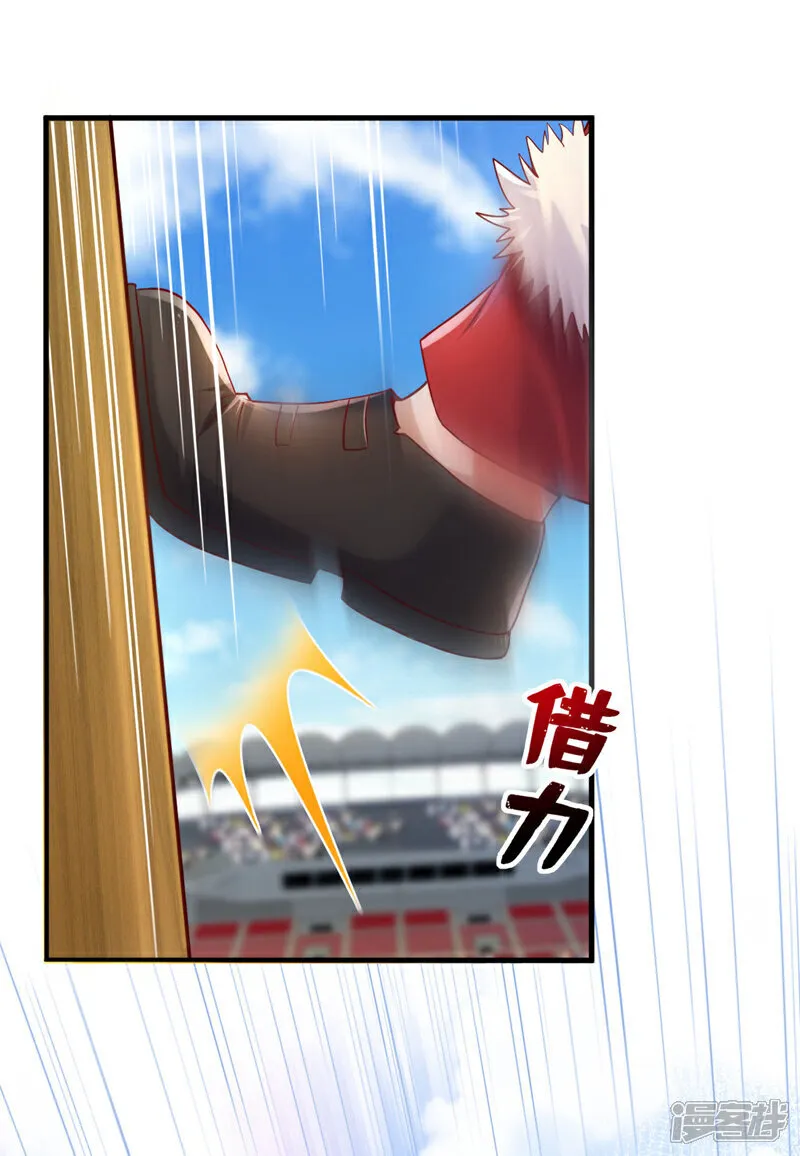 第138话 他的气运这么逆天？ 第16页