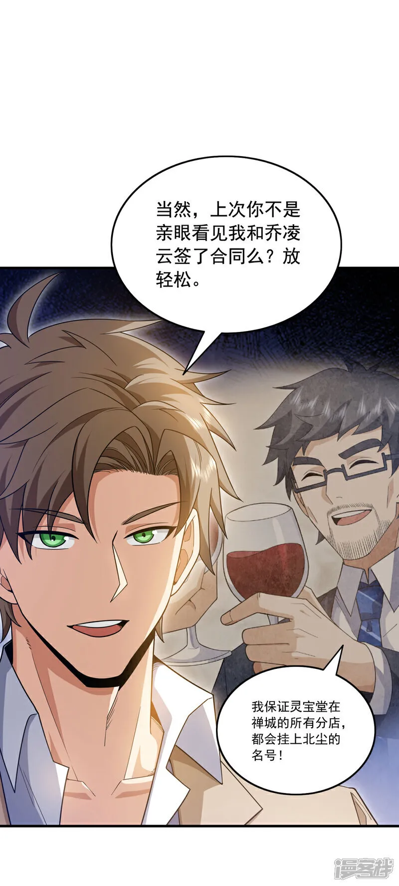 第144话 宗师之上是气息境？ 第32页