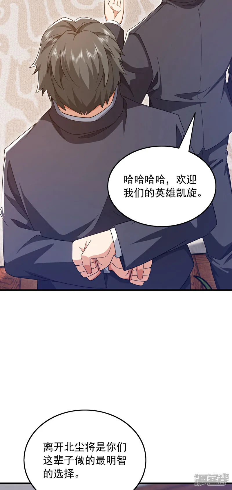 第146话 这次真是赢大发了 第3页