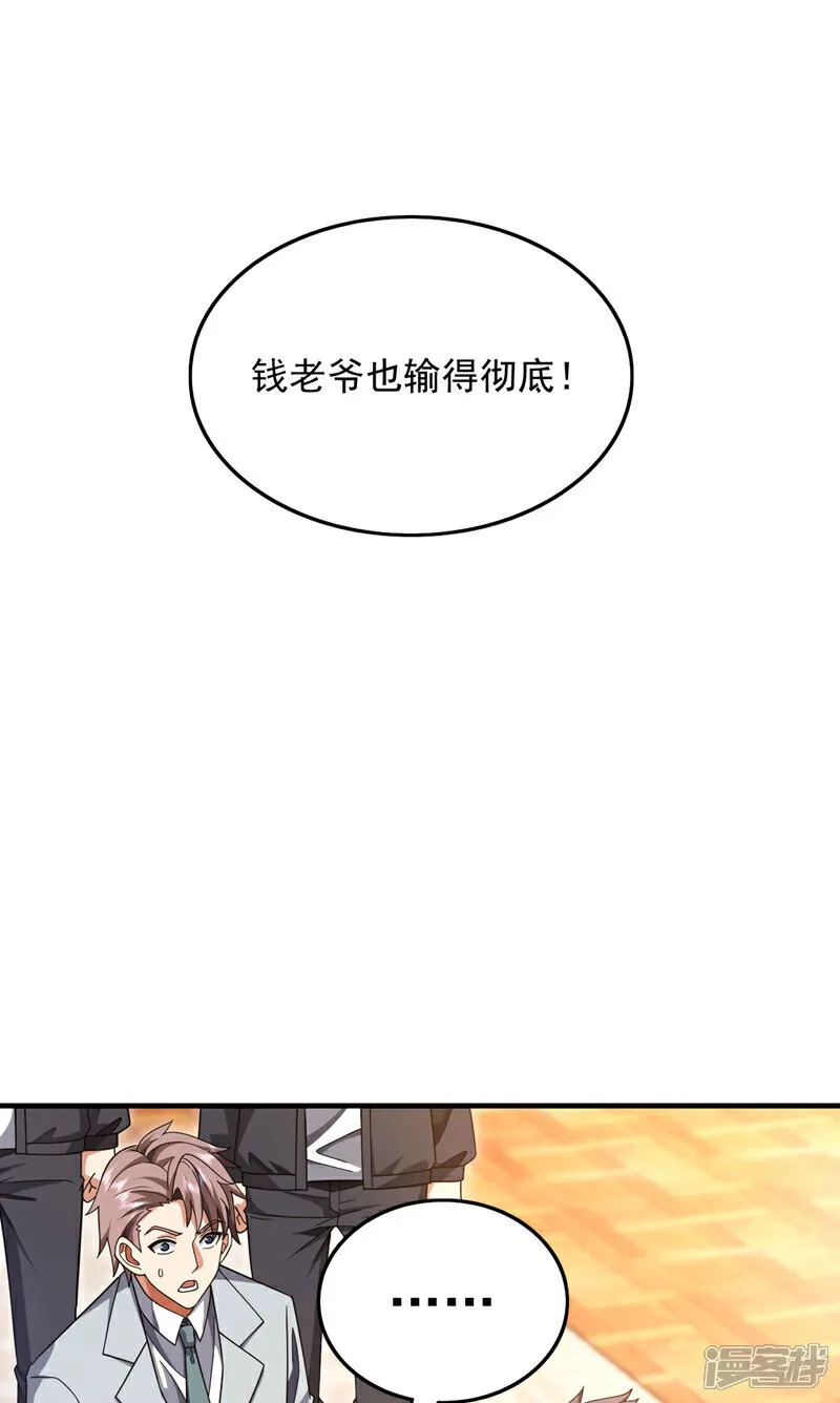 第146话 这次真是赢大发了 第19页