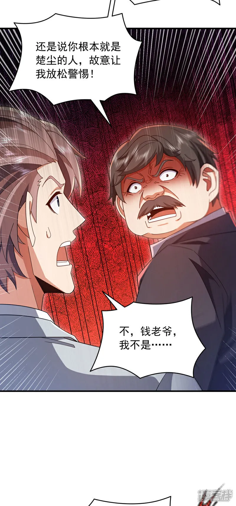 第146话 这次真是赢大发了 第21页