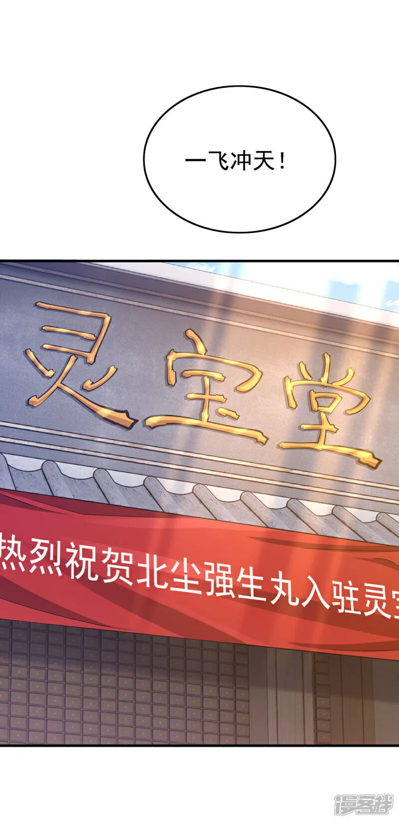 第146话 这次真是赢大发了 第30页