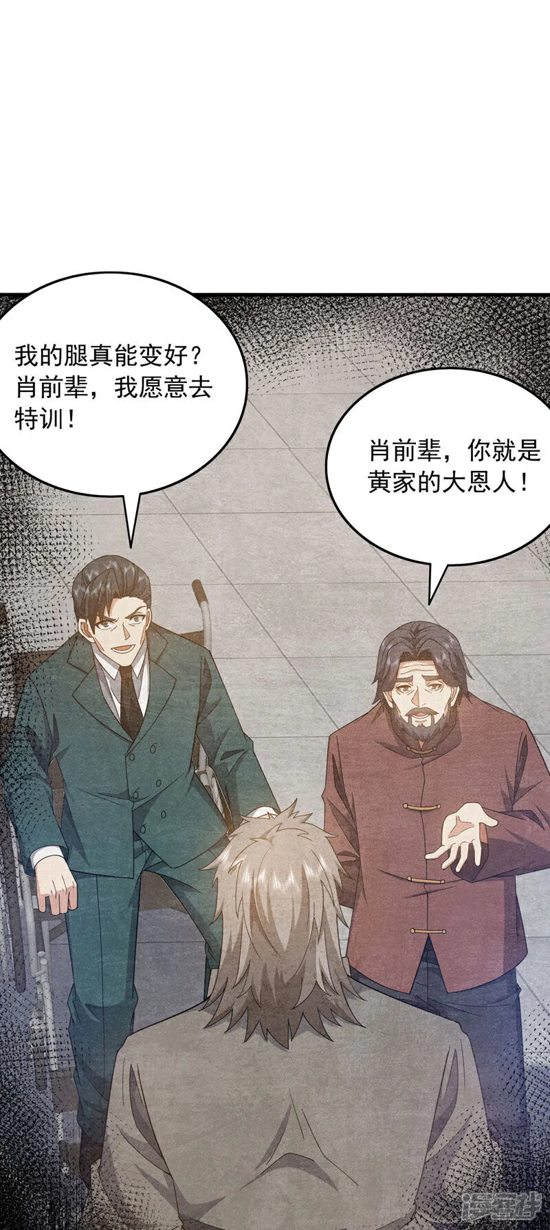 第146话 这次真是赢大发了 第37页