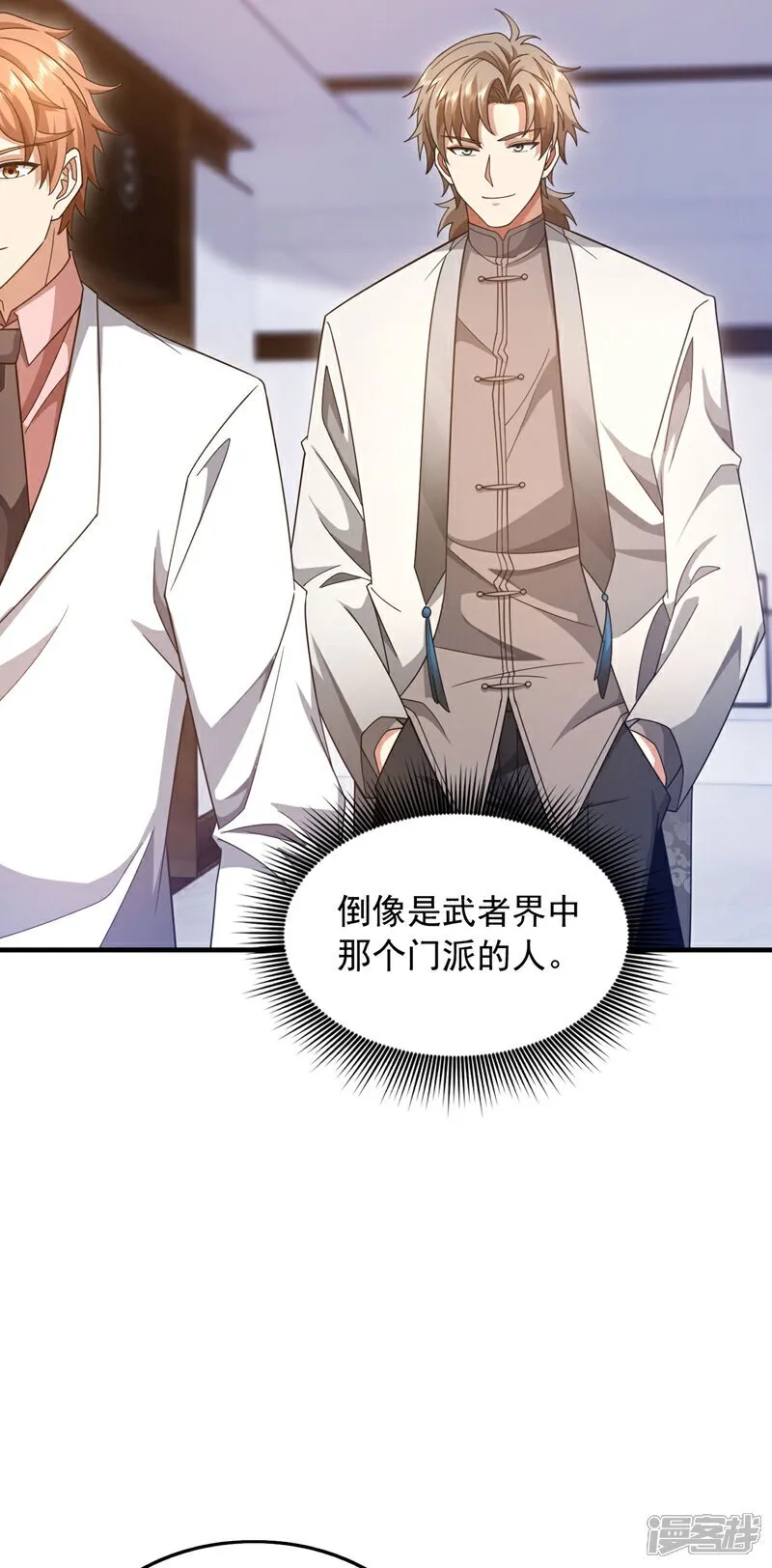 第154话 这场比赛算我输 第29页