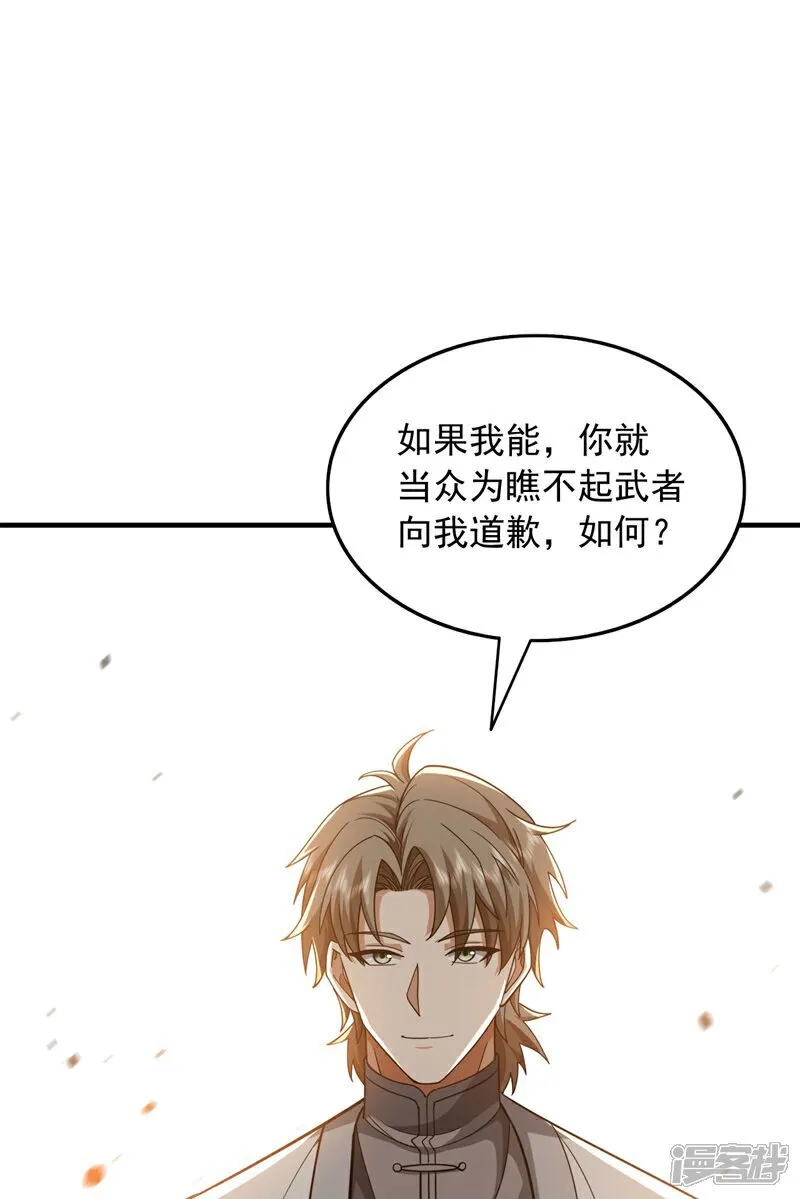 第156话 这才是凤求凰！ 第2页