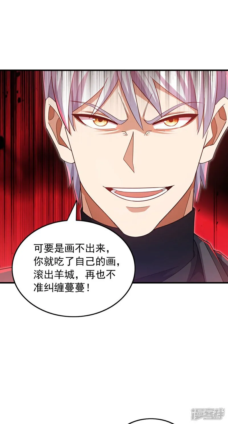 第156话 这才是凤求凰！ 第5页
