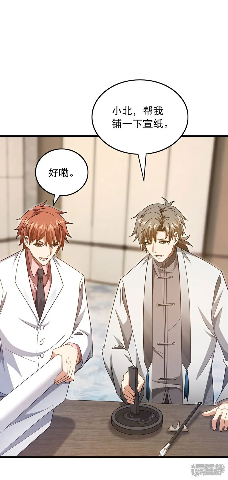 第156话 这才是凤求凰！ 第9页