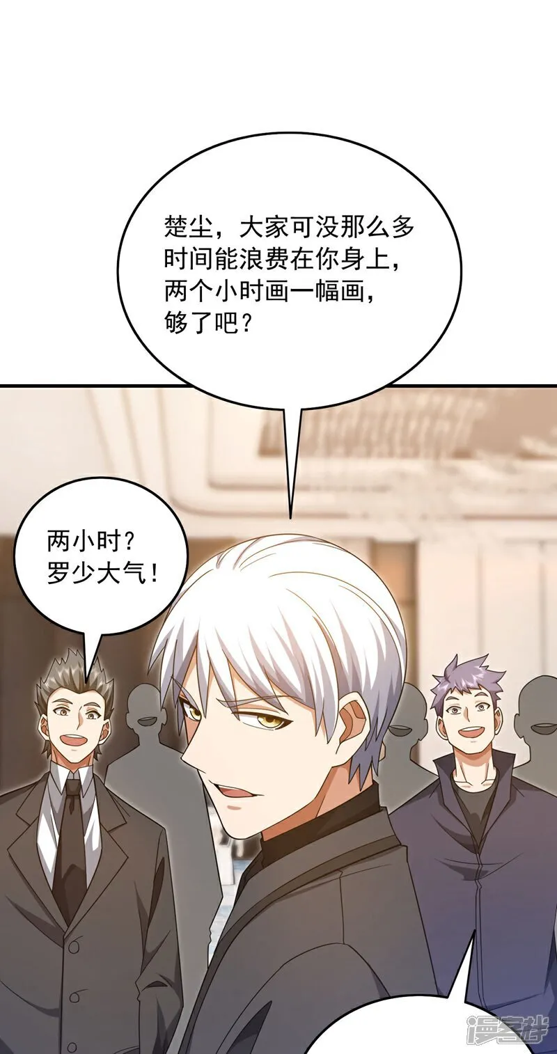 第156话 这才是凤求凰！ 第10页