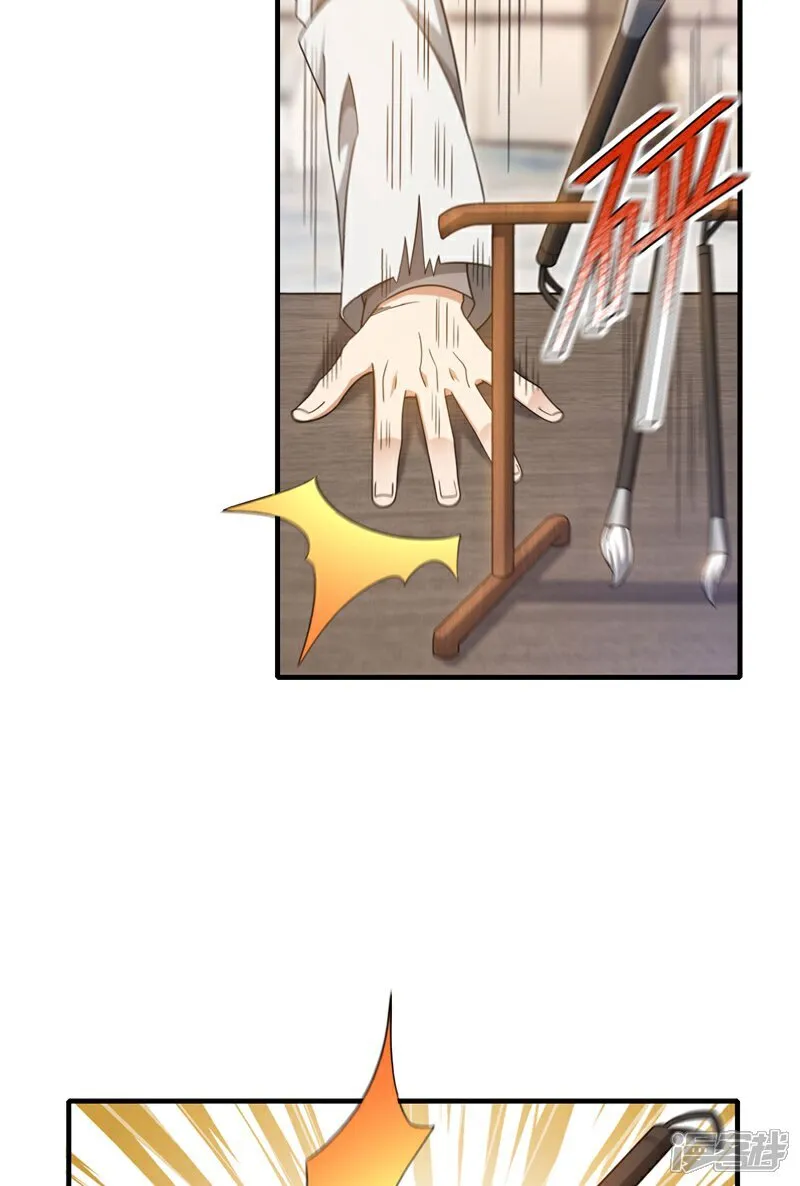 第156话 这才是凤求凰！ 第14页