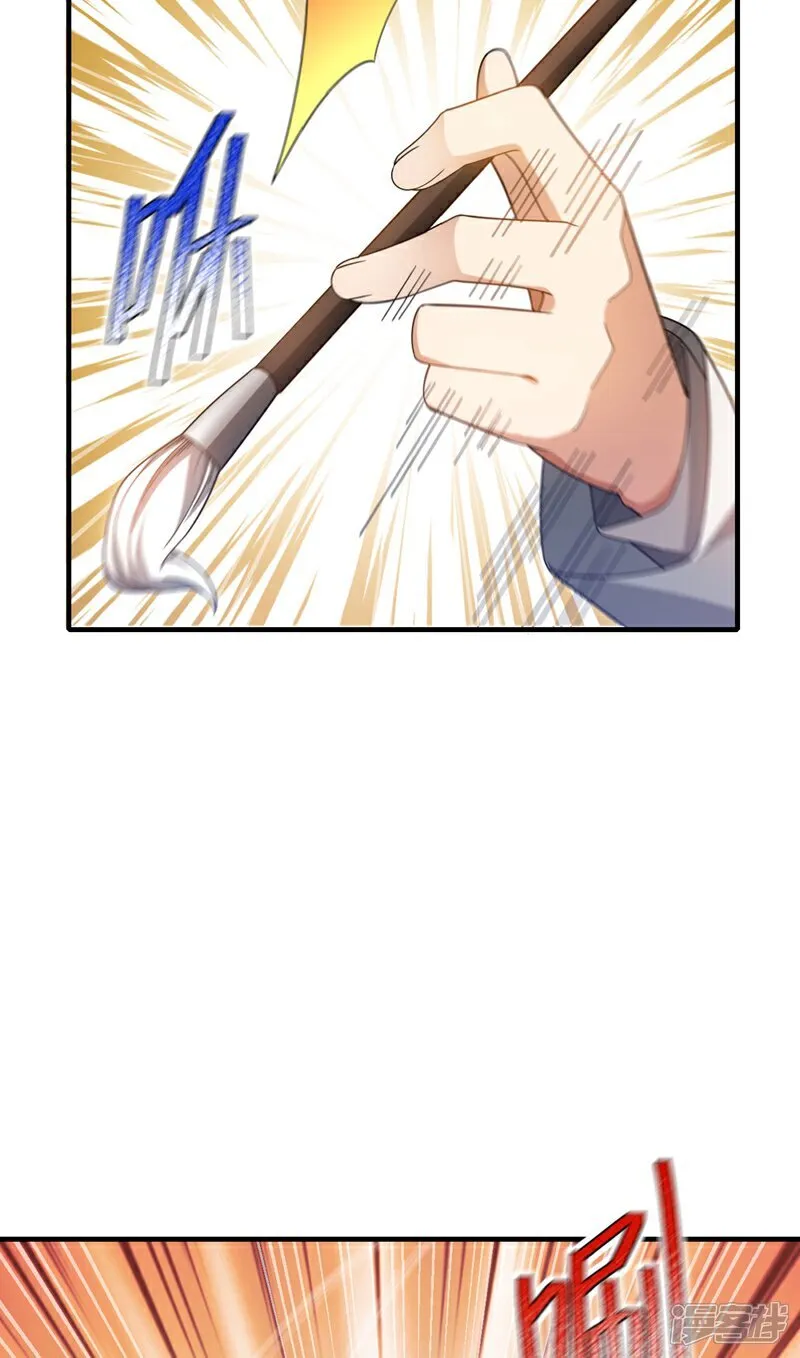 第156话 这才是凤求凰！ 第15页
