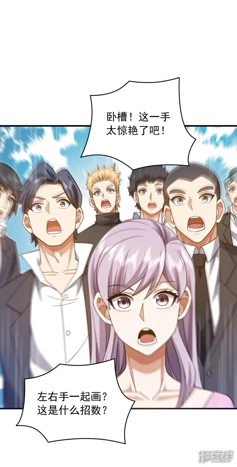 第156话 这才是凤求凰！ 第17页