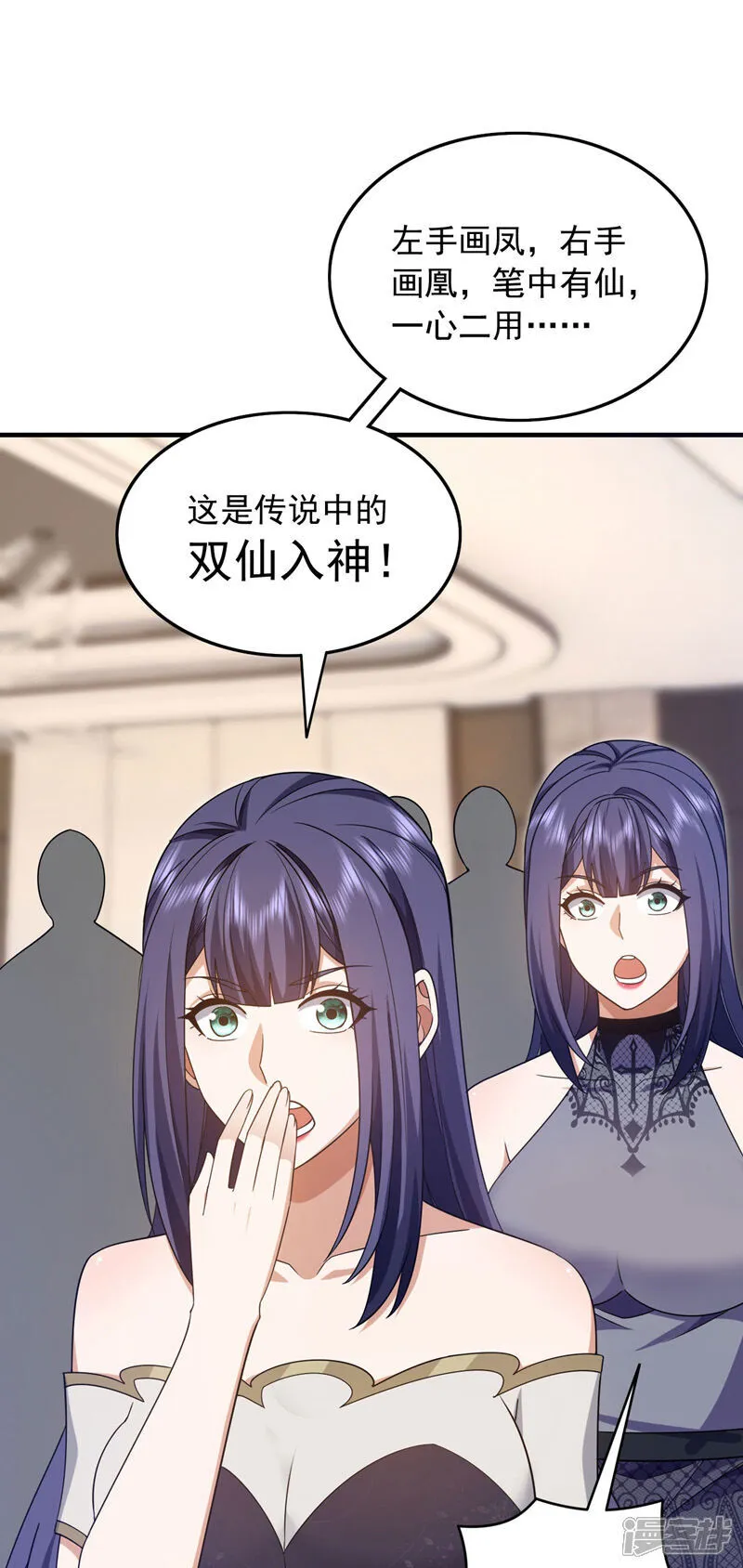 第156话 这才是凤求凰！ 第18页