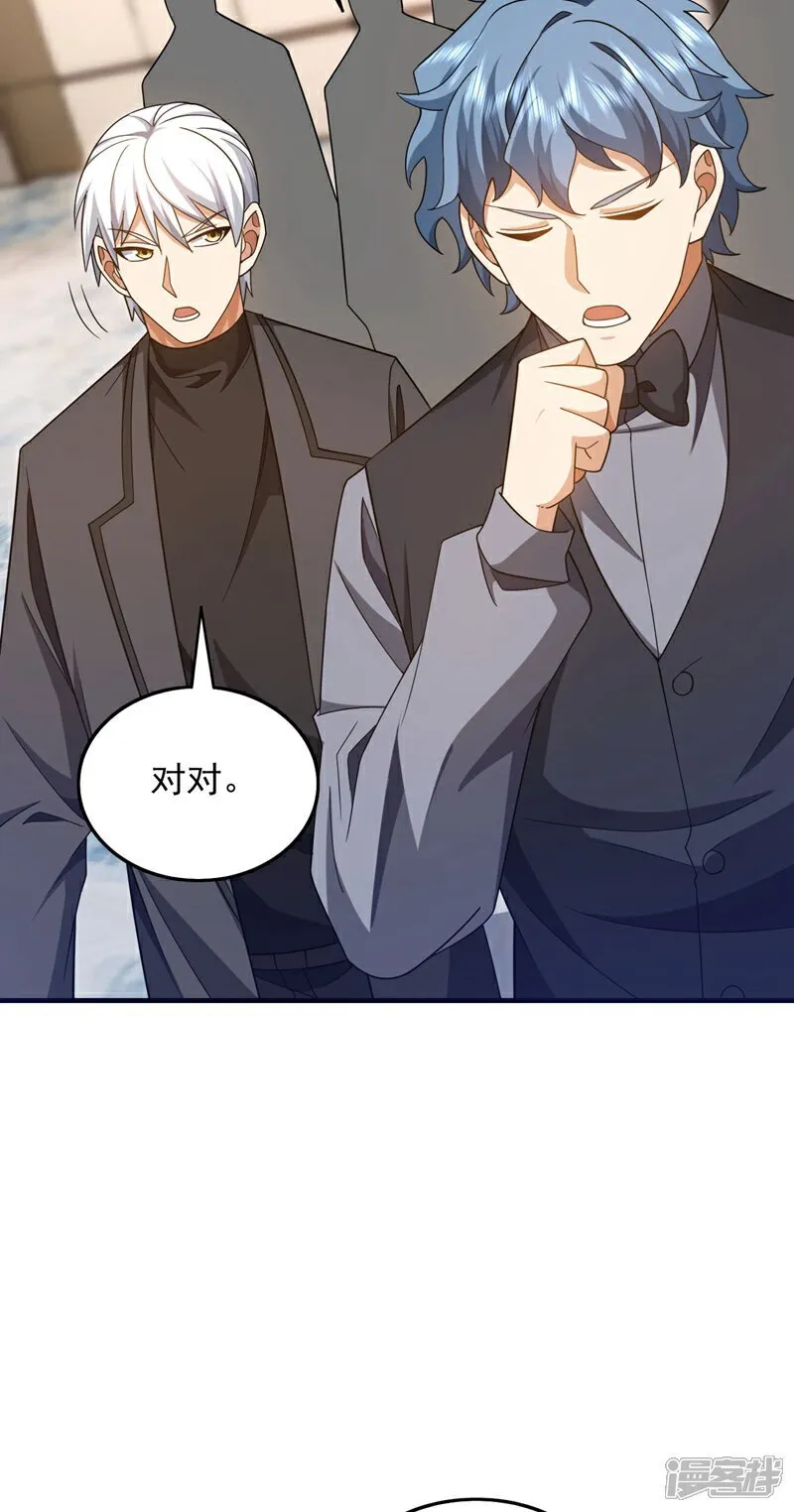 第156话 这才是凤求凰！ 第21页