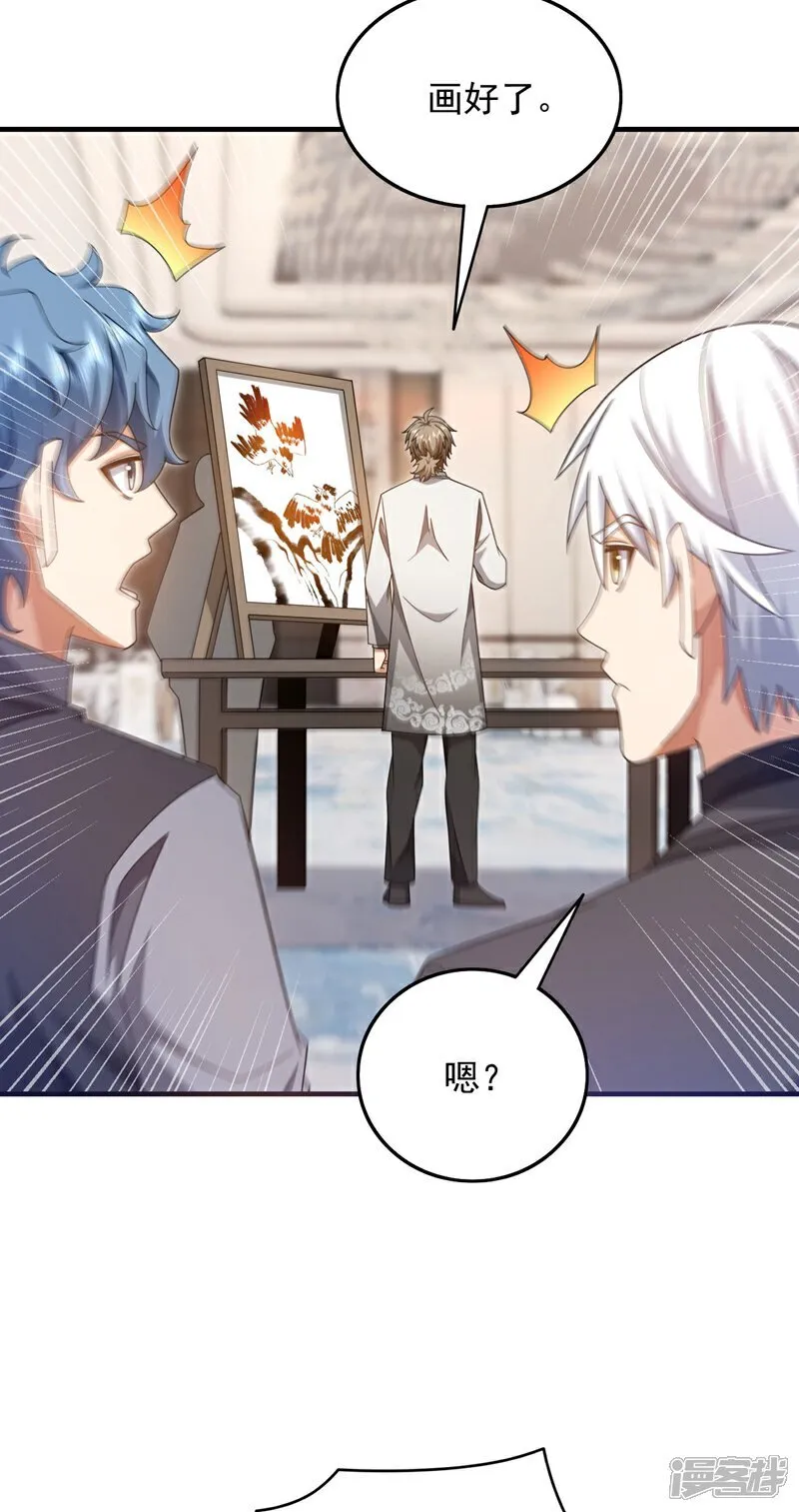 第156话 这才是凤求凰！ 第22页
