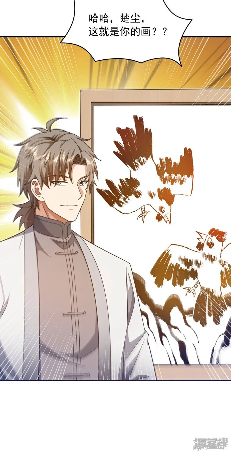 第156话 这才是凤求凰！ 第23页