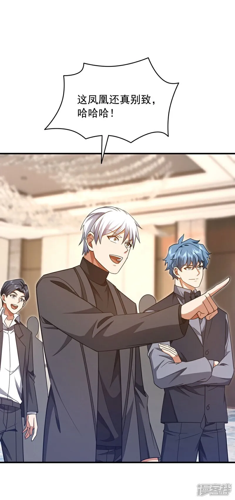 第156话 这才是凤求凰！ 第24页