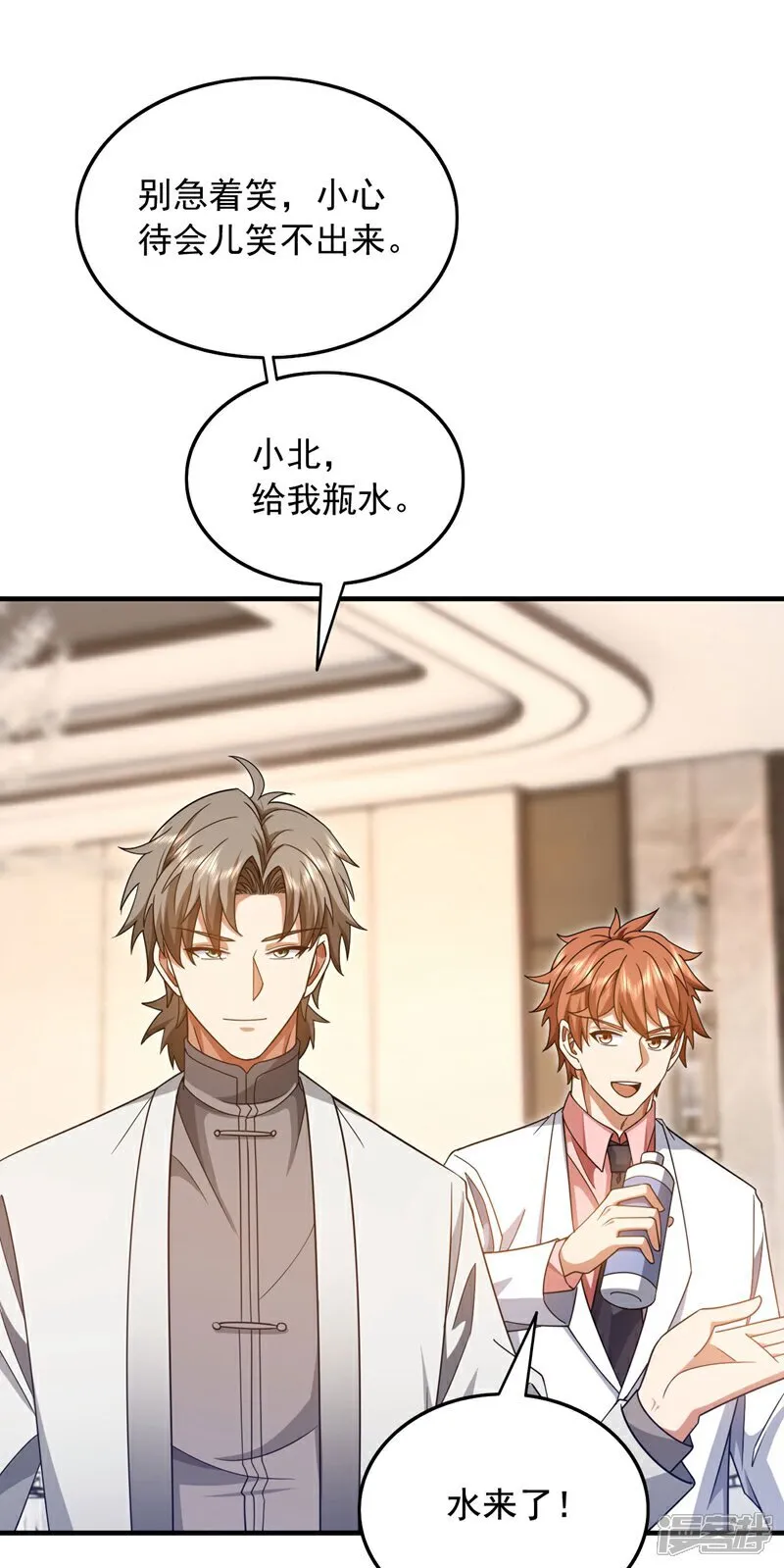 第156话 这才是凤求凰！ 第26页