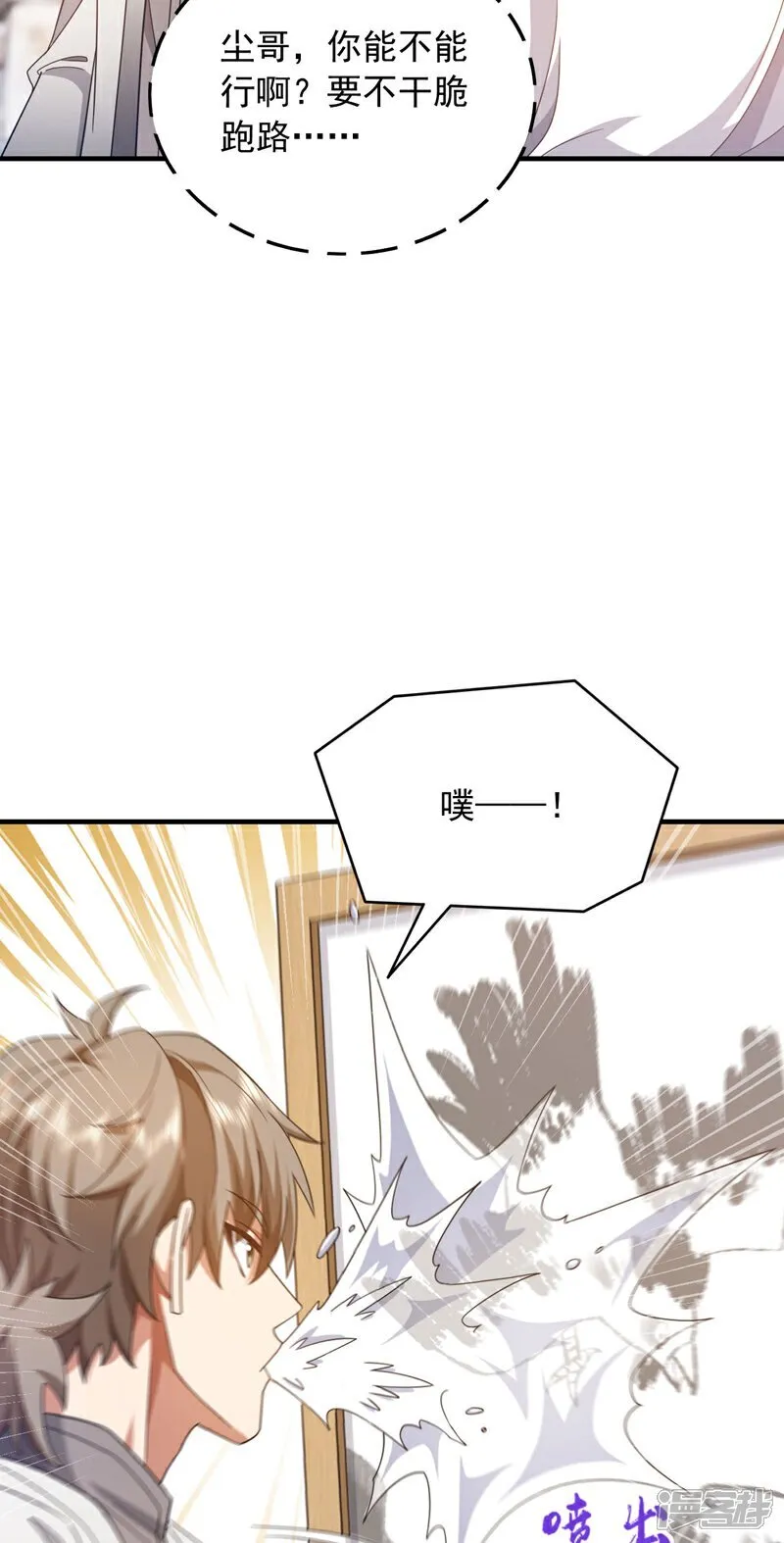 第156话 这才是凤求凰！ 第28页