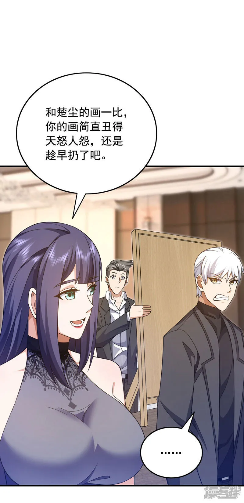 第156话 这才是凤求凰！ 第34页