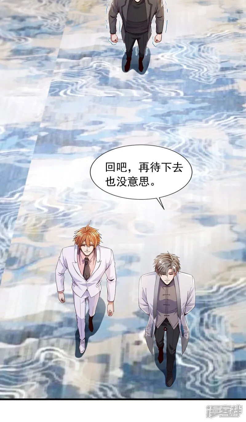 第156话 这才是凤求凰！ 第40页