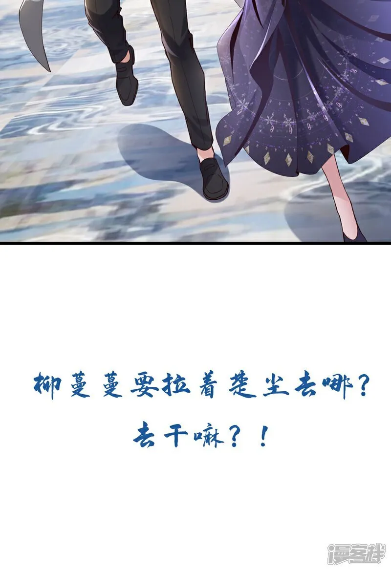 第156话 这才是凤求凰！ 第43页