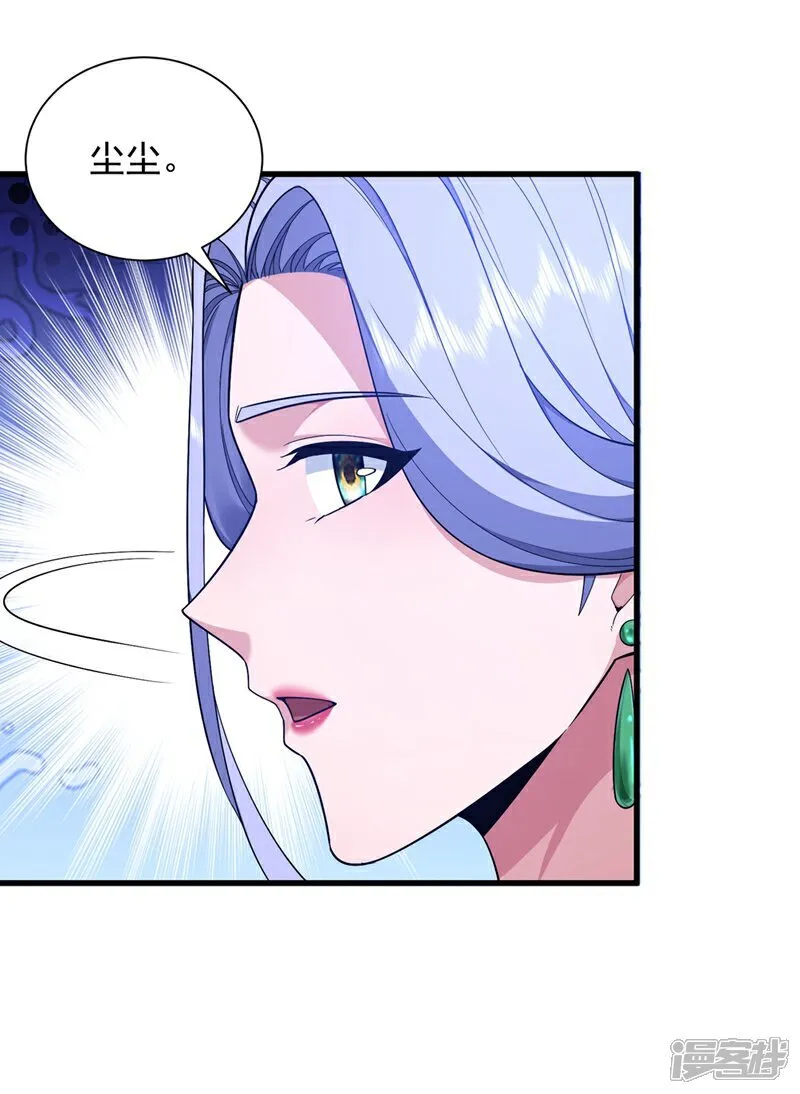 第162话 你见过天机玄图？ 第28页