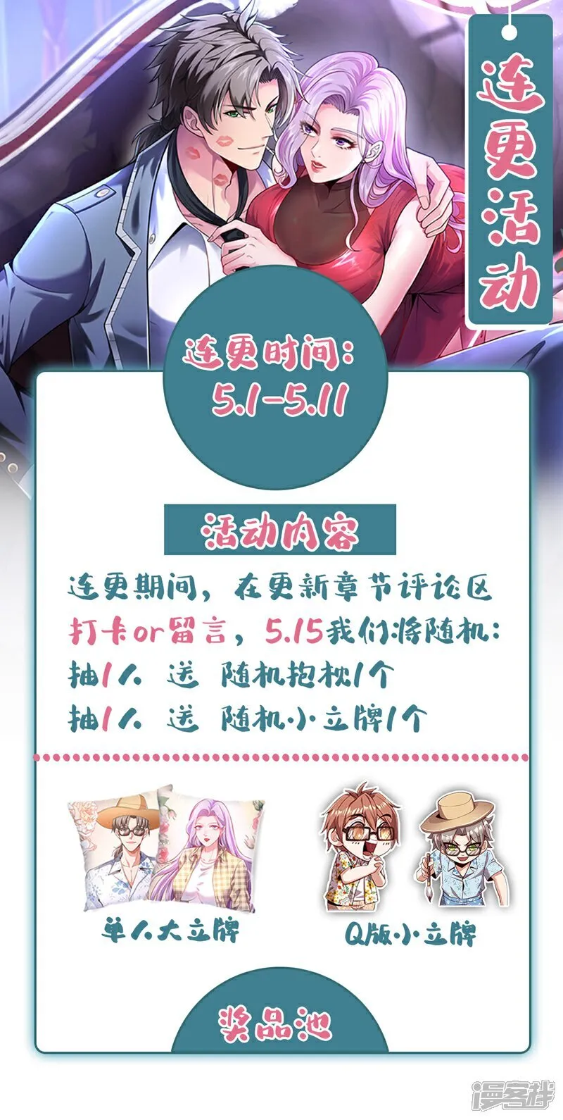 第162话 你见过天机玄图？ 第35页
