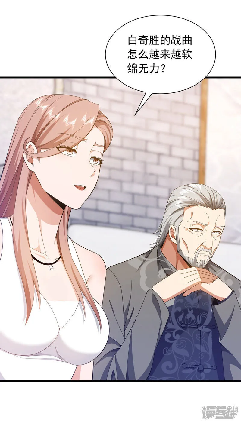 第166话 你，你别过来！ 第4页