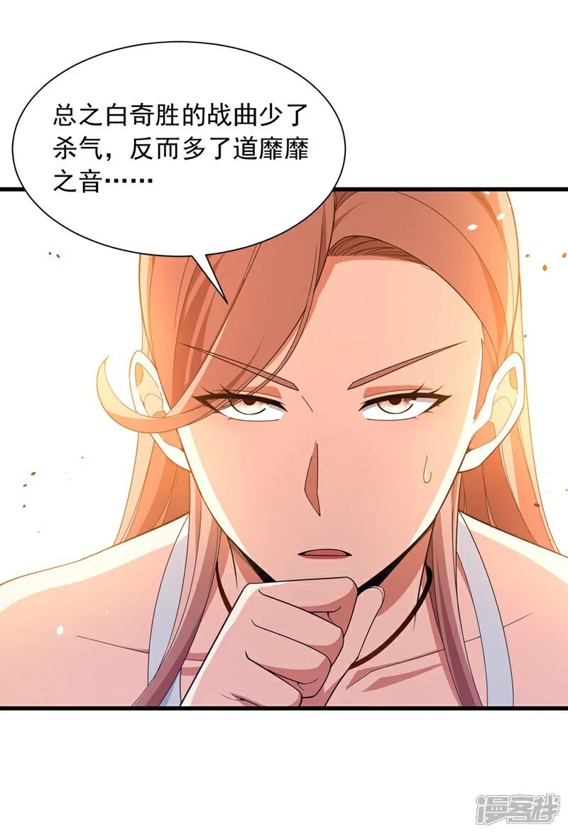 第166话 你，你别过来！ 第6页