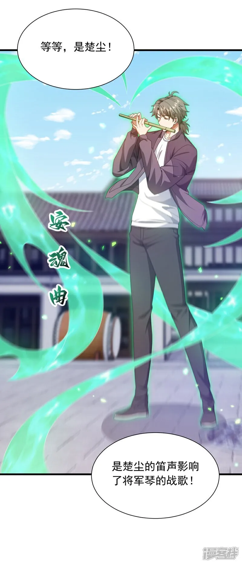 第166话 你，你别过来！ 第7页