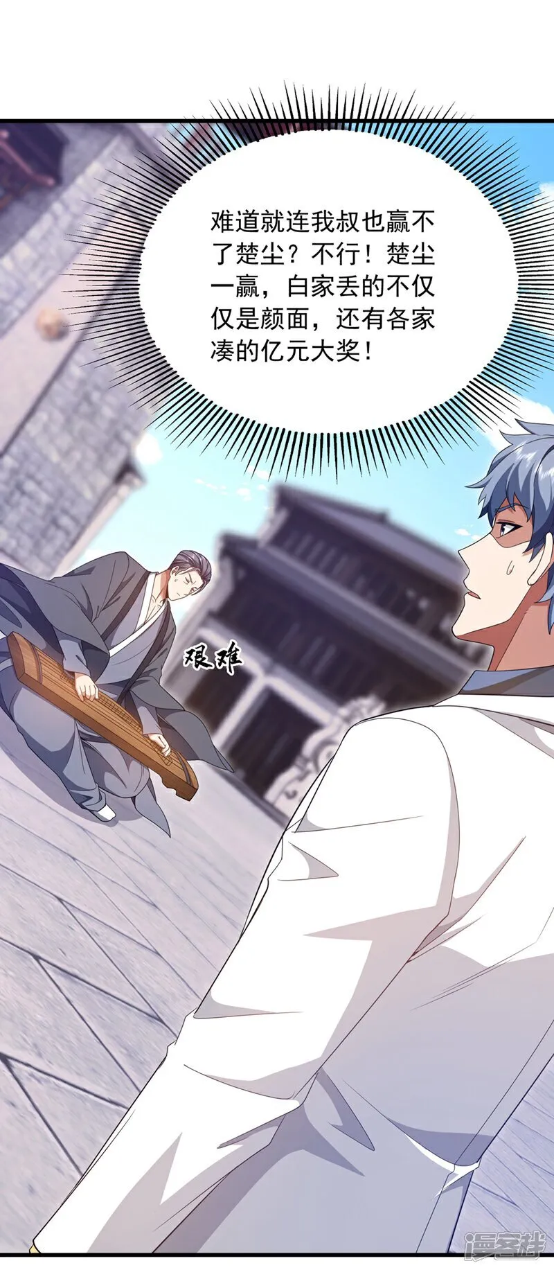 第166话 你，你别过来！ 第11页