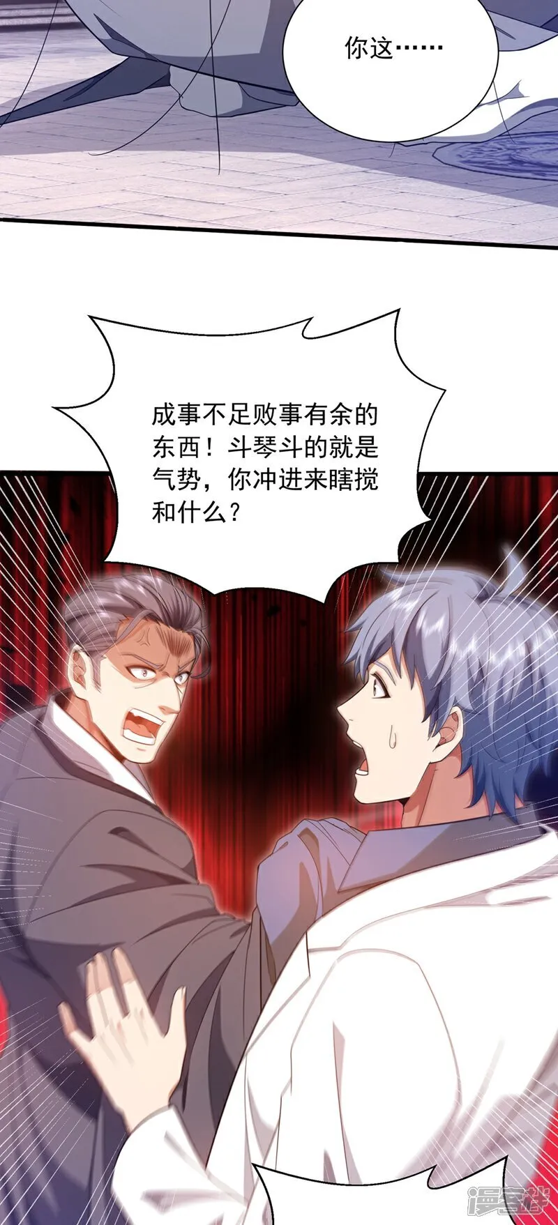 第166话 你，你别过来！ 第16页