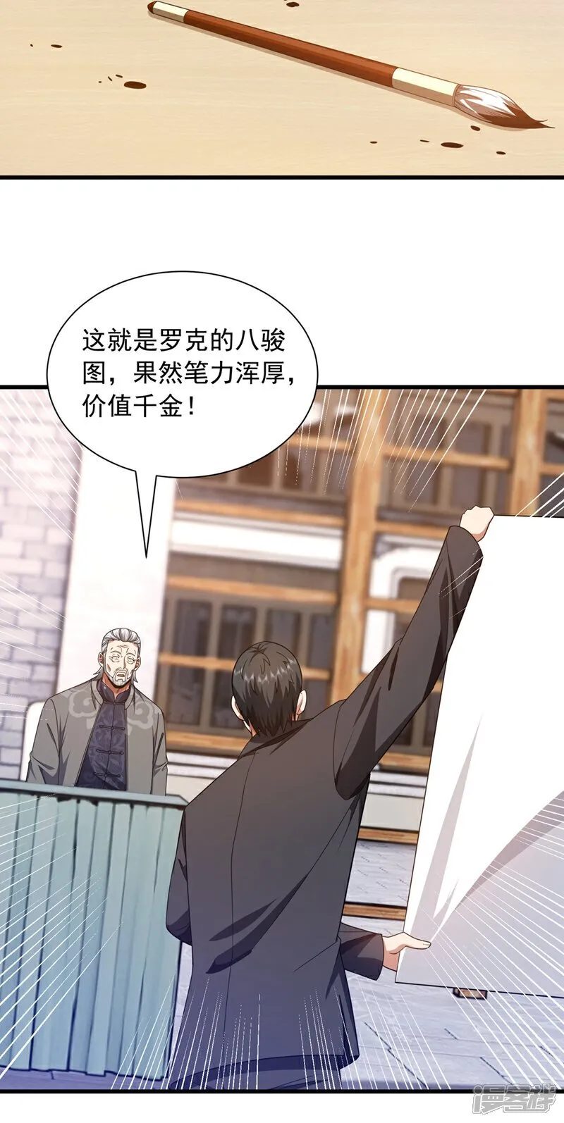 第166话 你，你别过来！ 第24页