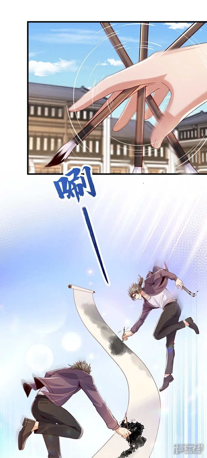 第166话 你，你别过来！ 第32页
