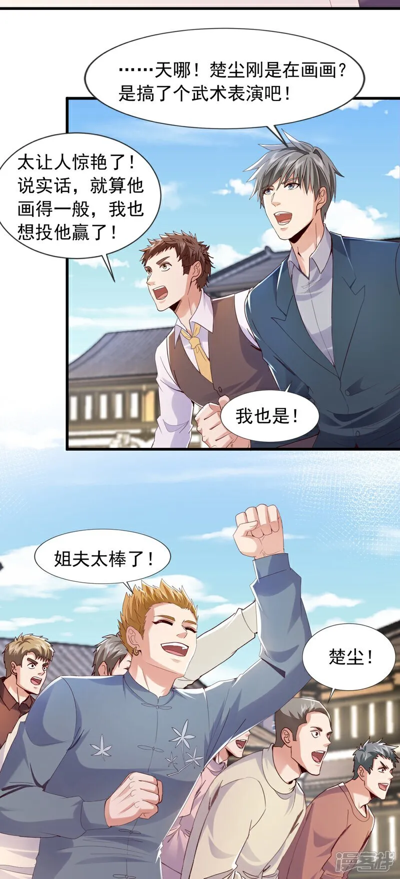 第167话 简直是神技！ 第6页