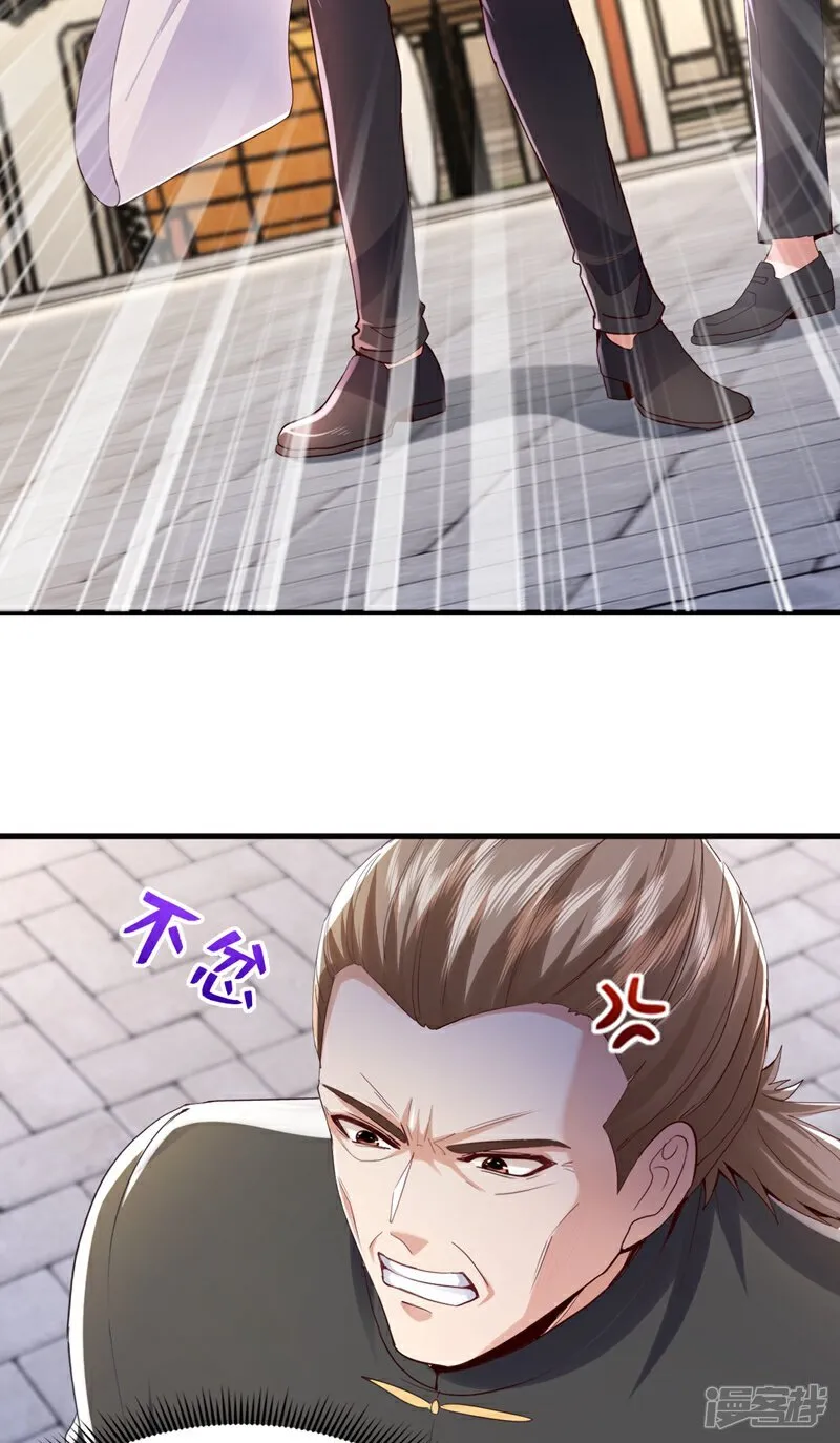 第167话 简直是神技！ 第8页