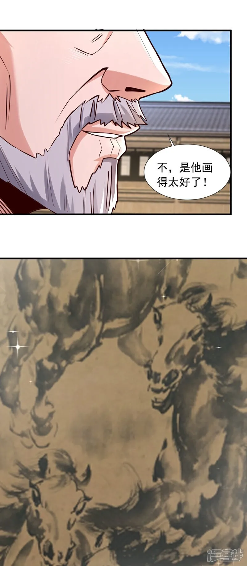 第167话 简直是神技！ 第12页