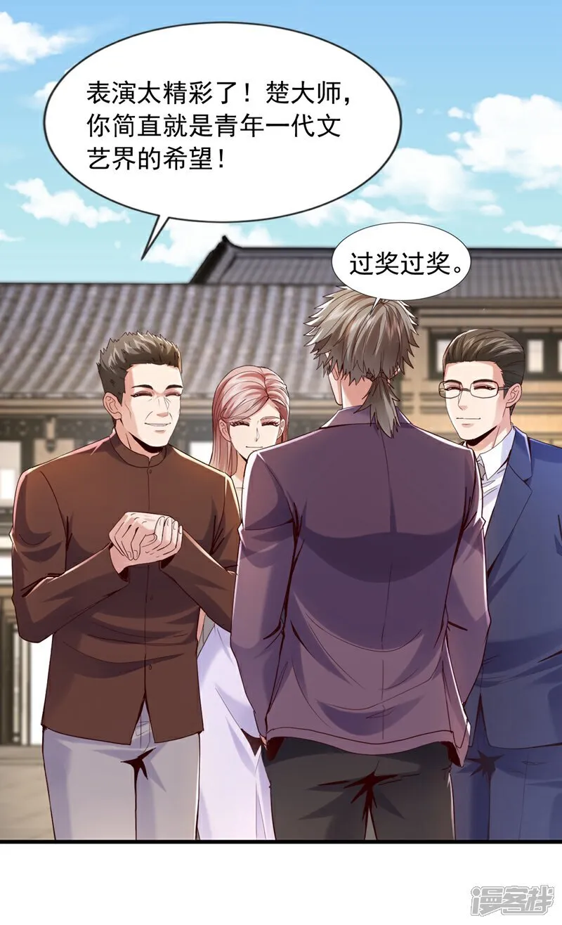第167话 简直是神技！ 第21页