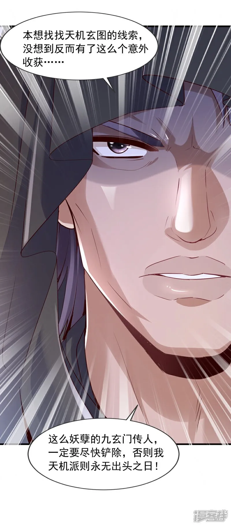 第167话 简直是神技！ 第24页