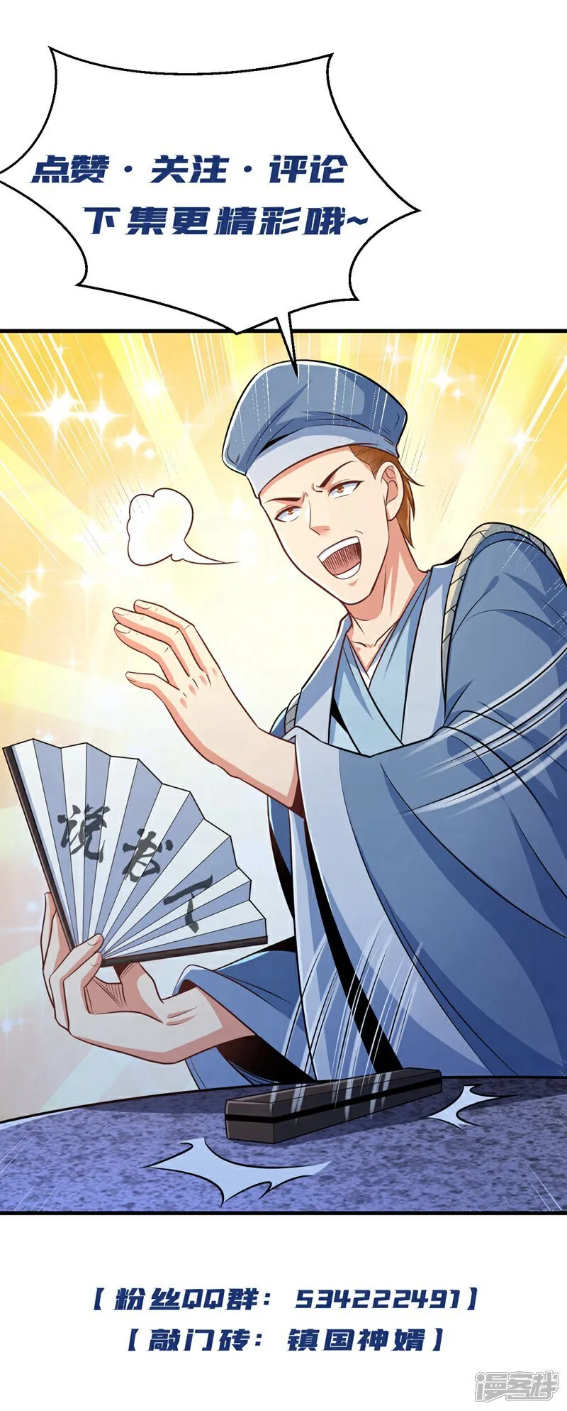 第167话 简直是神技！ 第30页