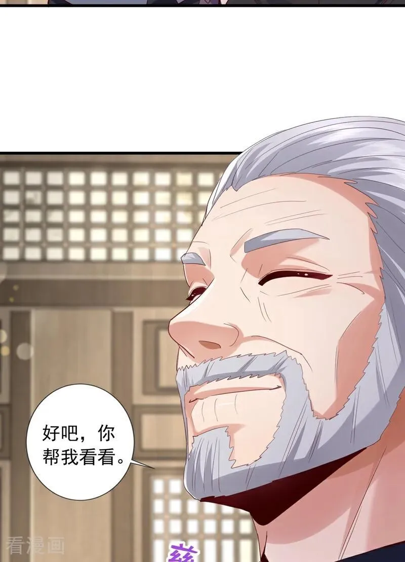 第171话 让我当华夏大使？ 第16页