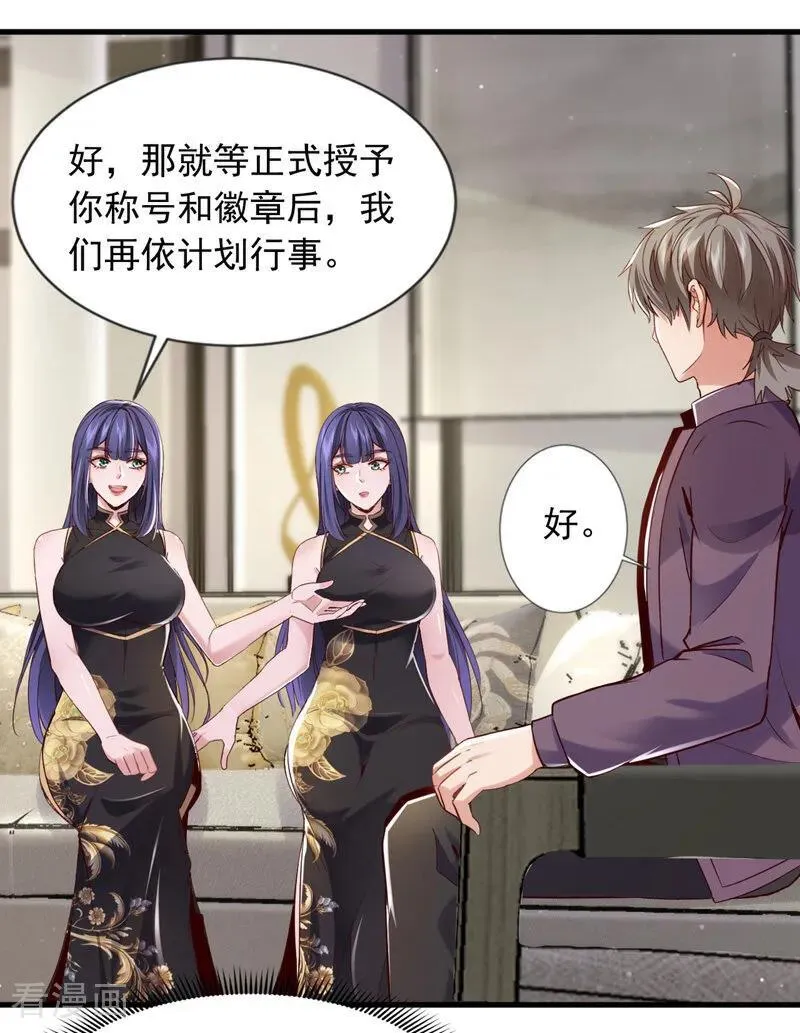 第173话 你的命，我们来收？ 第24页