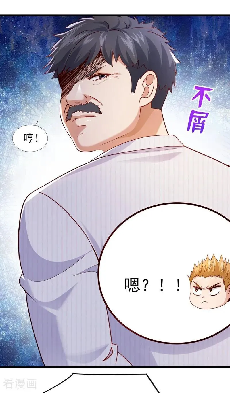 第175话 来者不善啊！ 第6页
