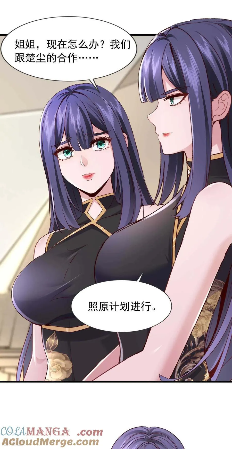 第176话 身份证确实是假的 第23页