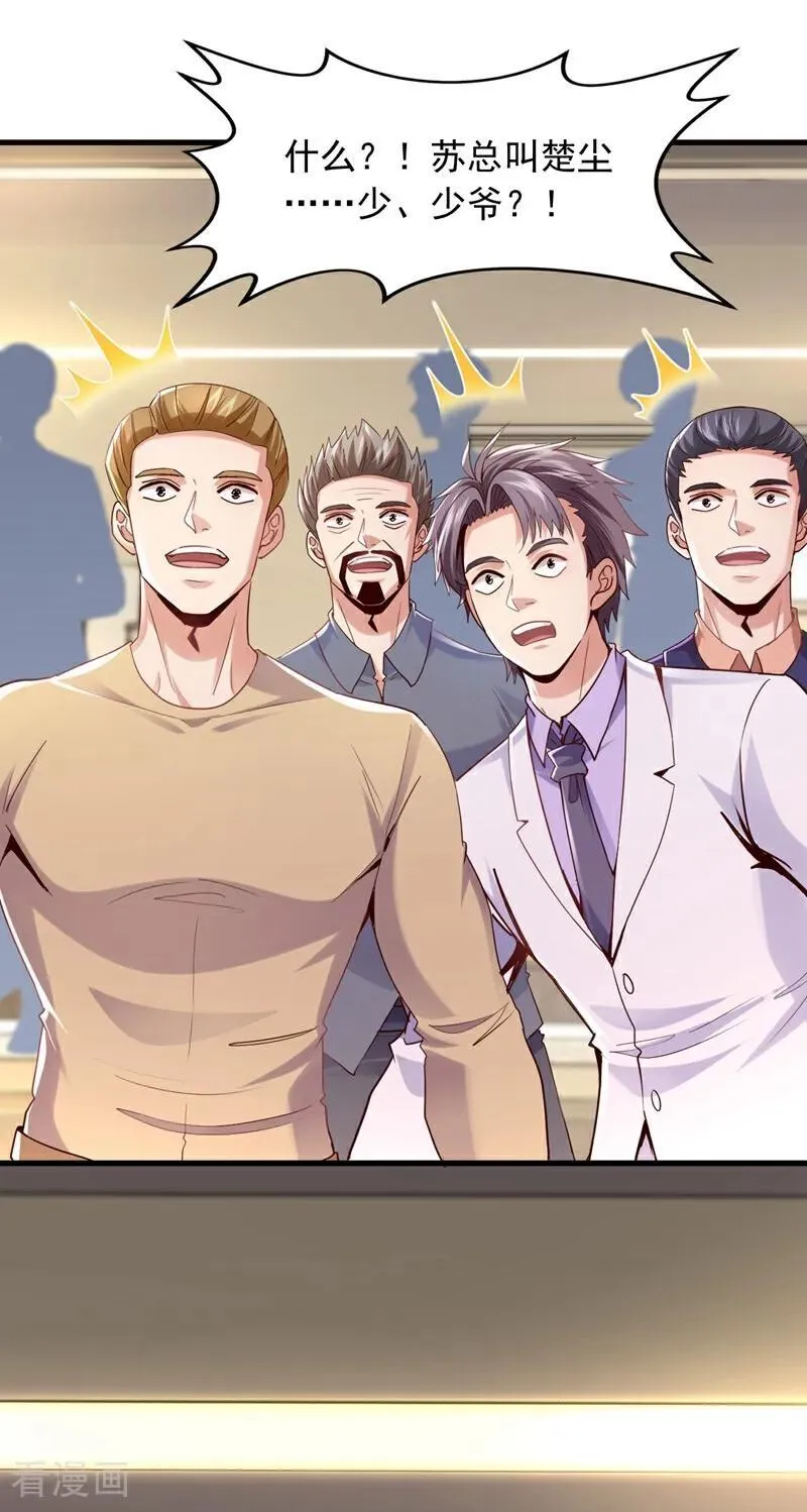 第177话 他们是一家人？！ 第2页