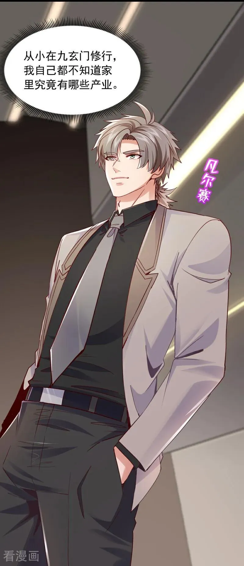 第177话 他们是一家人？！ 第4页