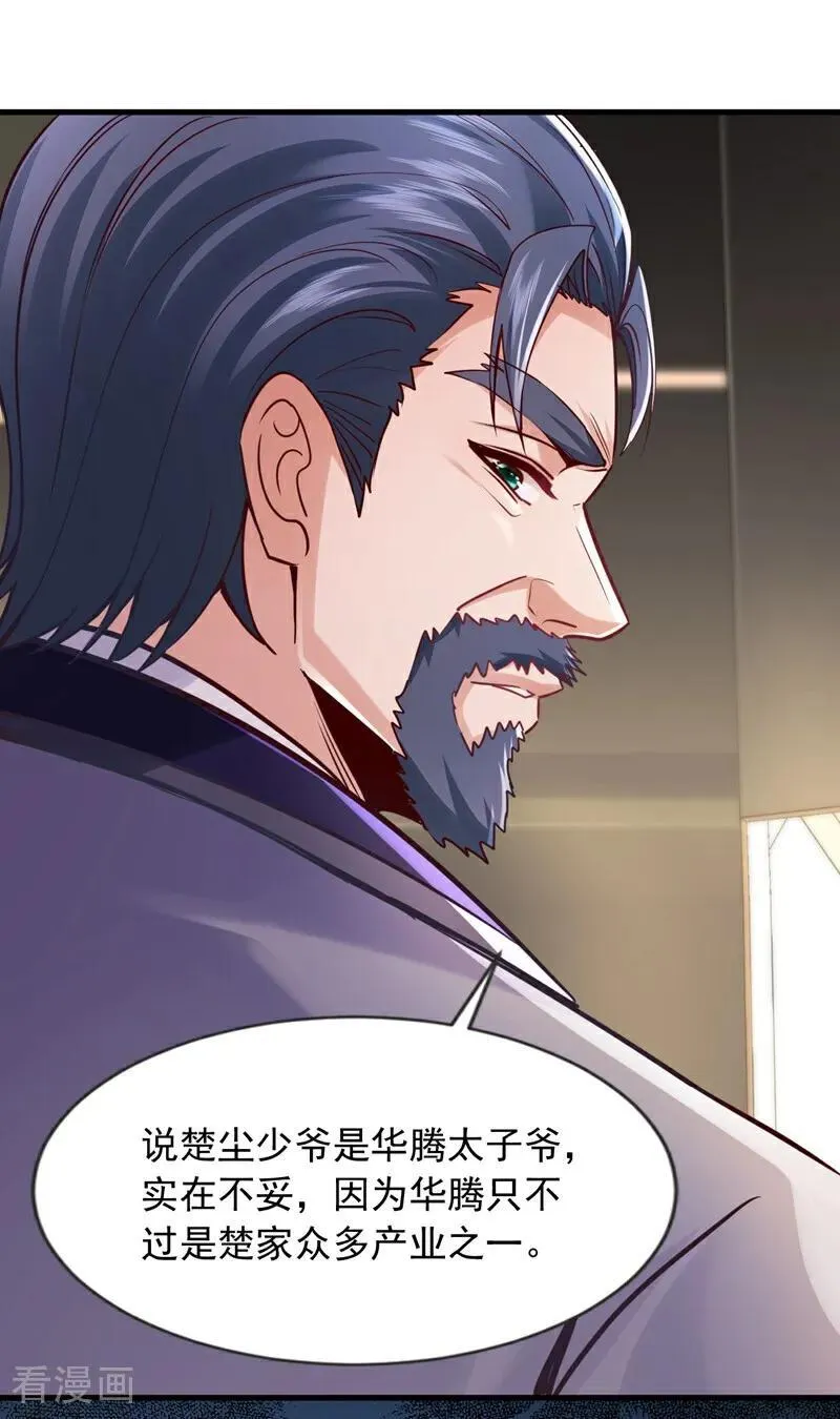 第177话 他们是一家人？！ 第10页