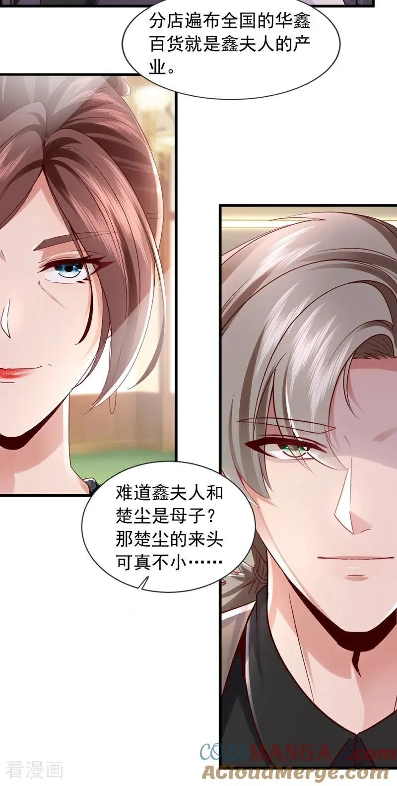 第177话 他们是一家人？！ 第15页