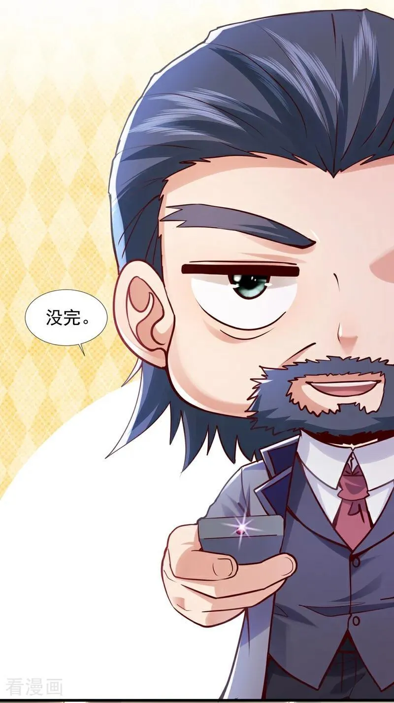 第177话 他们是一家人？！ 第18页